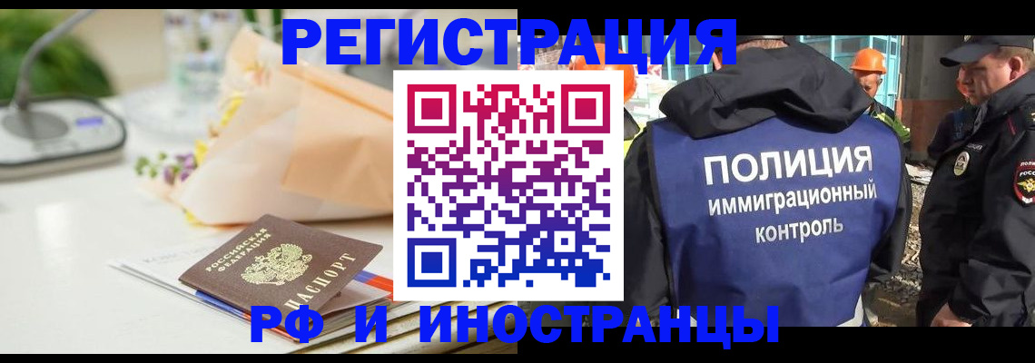 прописка гарантия в Лениногорске