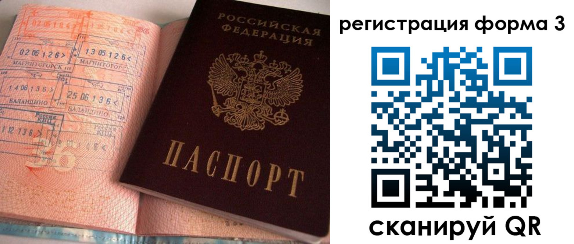 временная регистрация поиск в Лениногорске