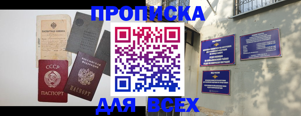 прописка от собственника в Лениногорске