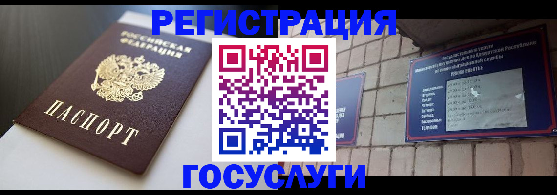 временная регистрация для школы в Лениногорске