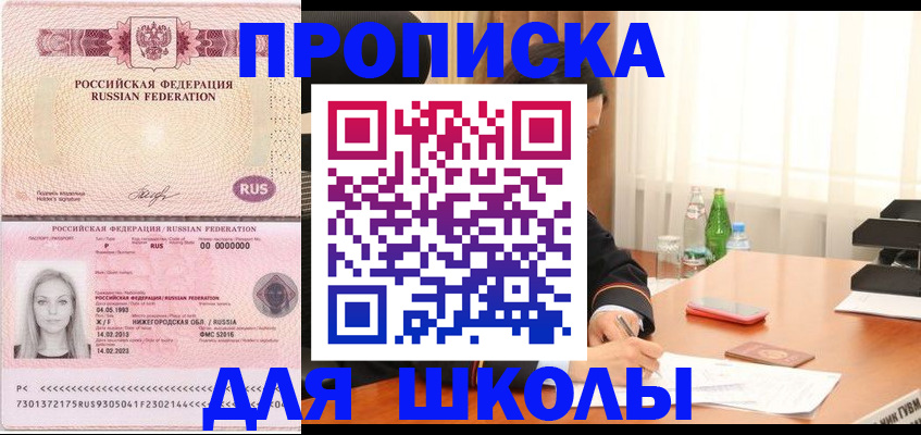 прописка для кредита в Лениногорске